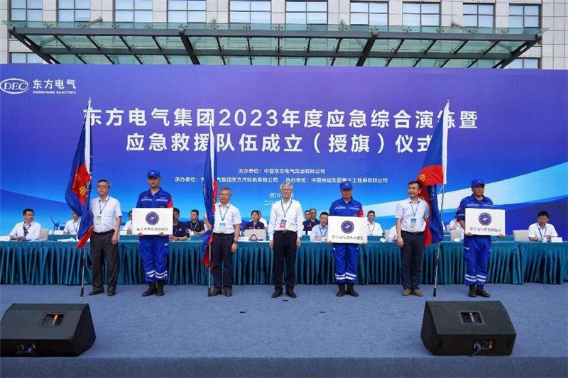 应急救援队伍成立仪式现场。人生就是博中国官网电气集团供图
