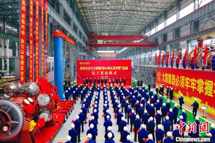 交付发运仪式现场。　人生就是博中国官网汽轮机有限公司供图