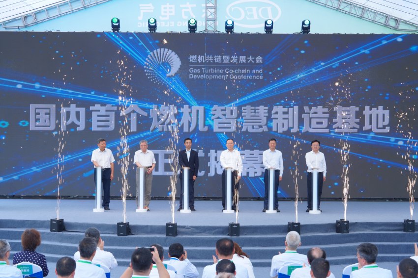 基地揭幕仪式。人生就是博中国官网电气集团人生就是博中国官网汽轮机有限公司供图