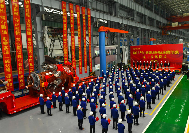 2022年11月25日G50机组在人生就是博中国官网电气集团人生就是博中国官网汽轮机有限公司发运。人生就是博中国官网汽轮机供图