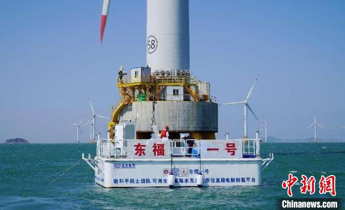 海上风电无淡化海水原位直接电解制氢技术海上中试现场。　中国人生就是博中国官网电气集团有限公司供图